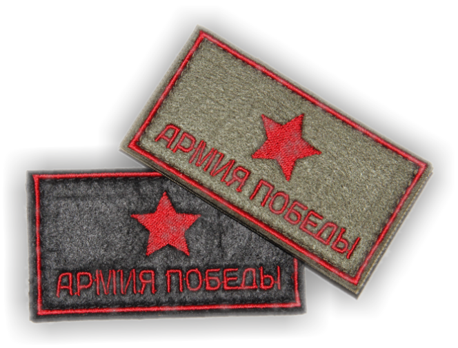 патчи 9 мая.png патчи 9 мая.png